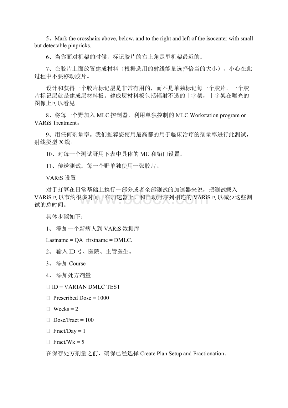 DMLCTest翻译Word文档下载推荐.docx_第2页