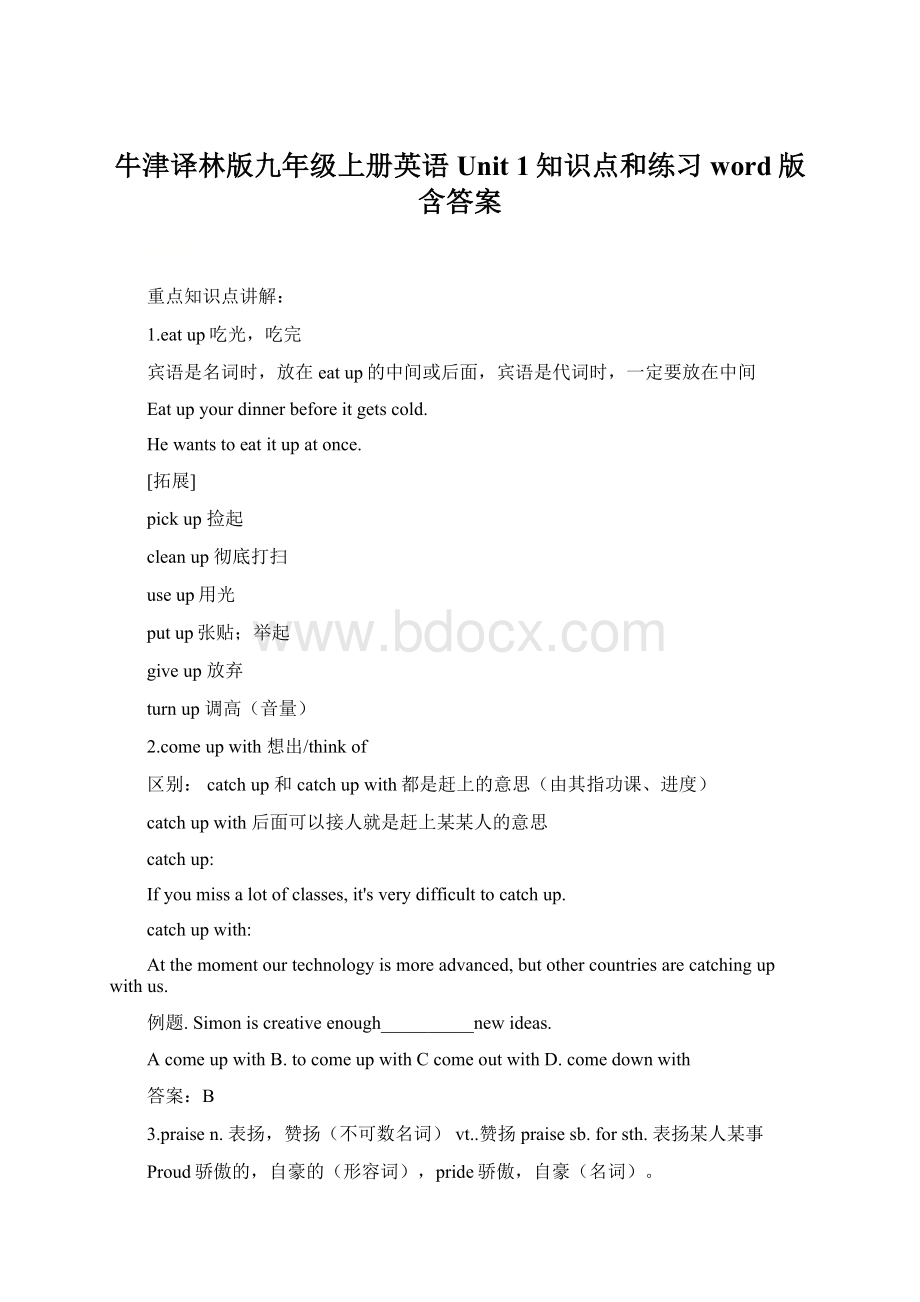 牛津译林版九年级上册英语 Unit 1知识点和练习word版含答案.docx_第1页