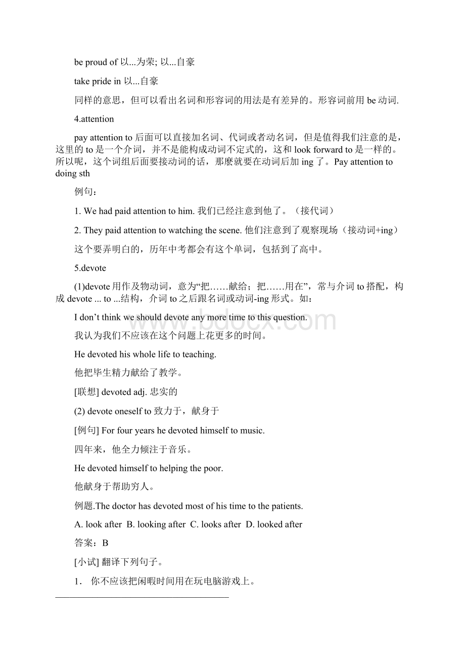 牛津译林版九年级上册英语 Unit 1知识点和练习word版含答案.docx_第2页