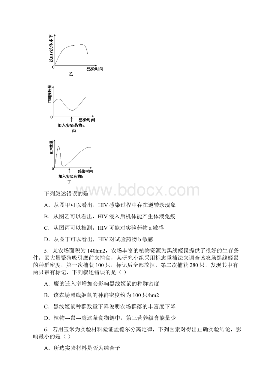 陕西理综试题.docx_第2页