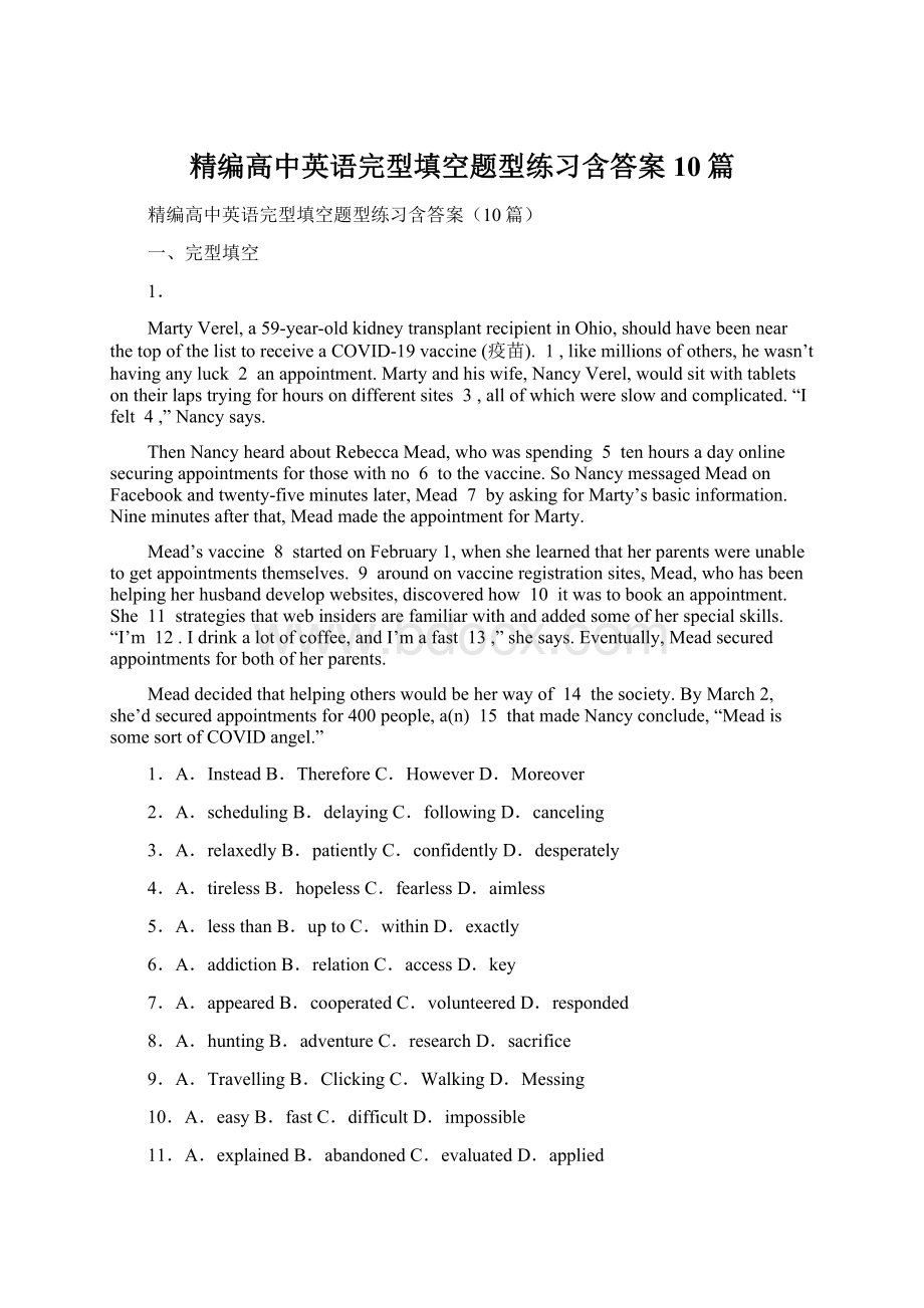 精编高中英语完型填空题型练习含答案10篇.docx_第1页