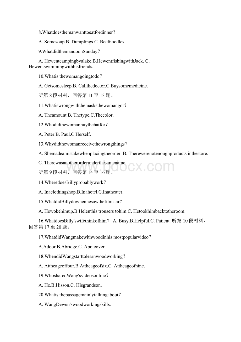 安徽适东县第二中学学年高二英语下学期第一次月考试题.docx_第2页