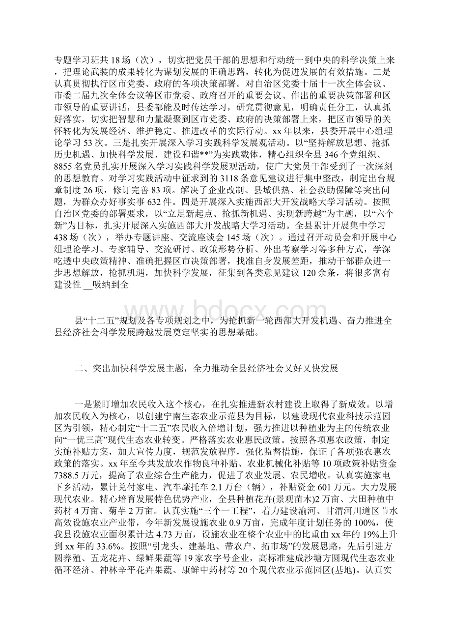 巡视工作情况报告.docx_第2页