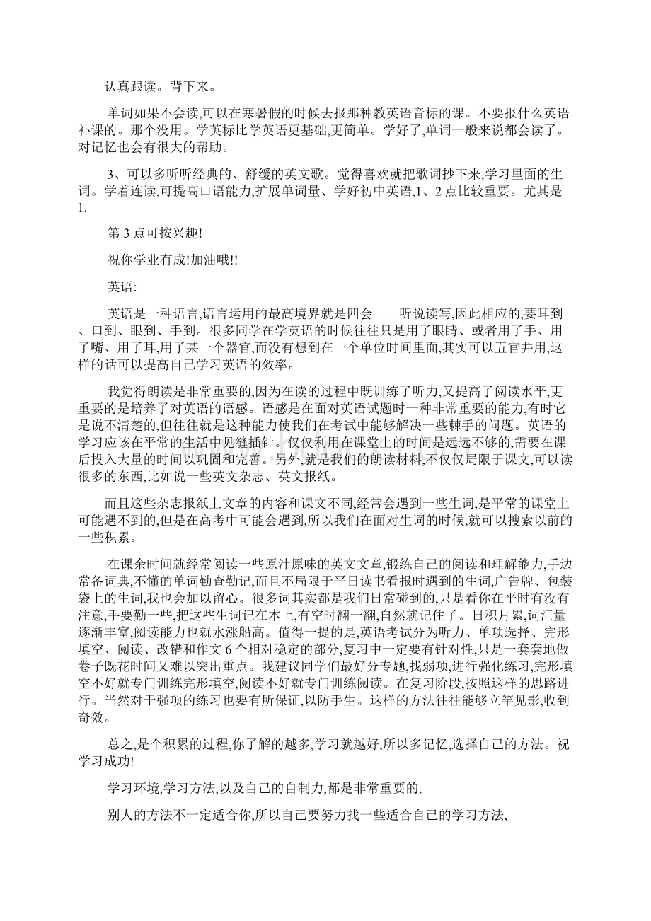 阅读作文之英语作文中学生该如何阅读.docx_第2页