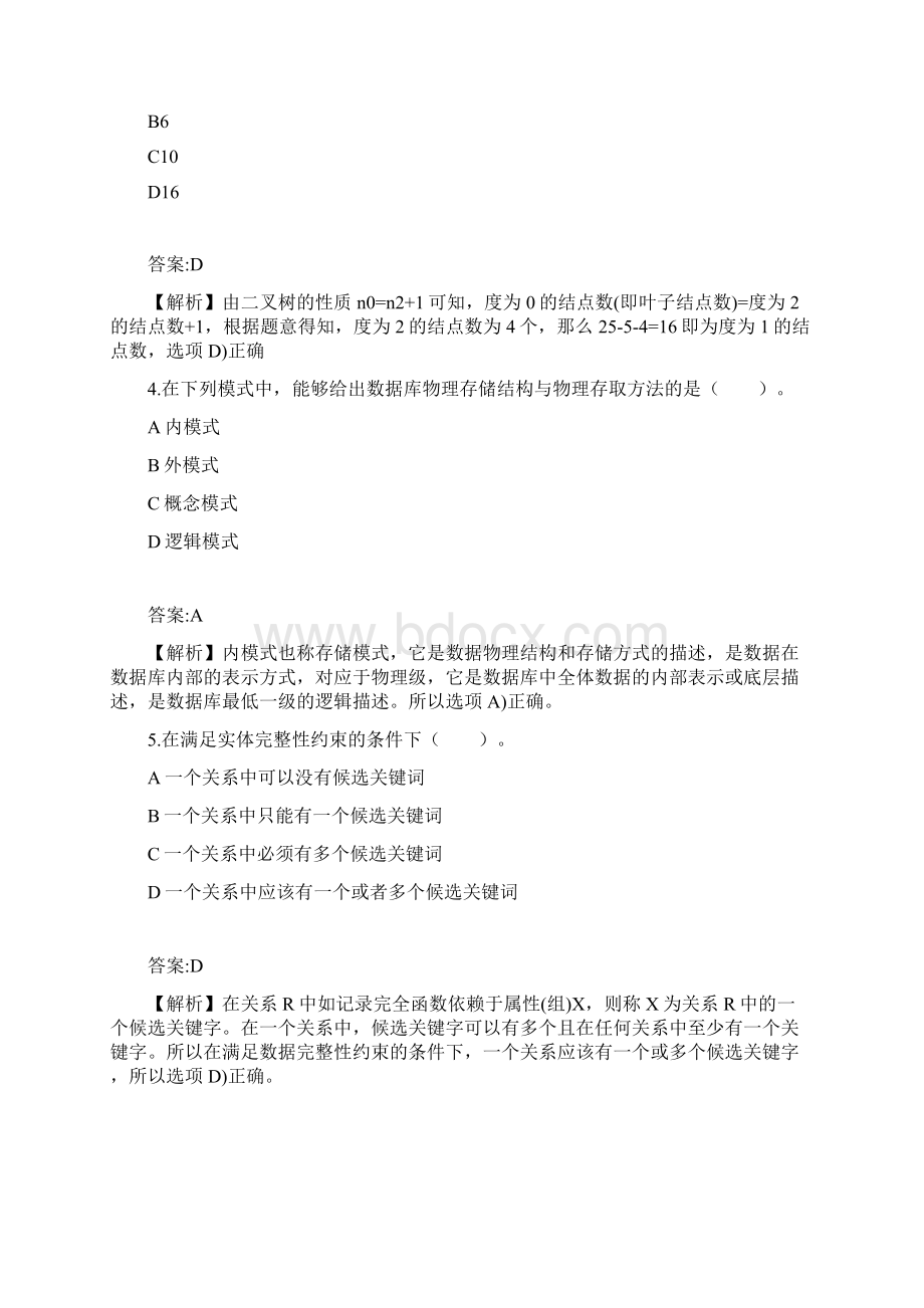 全国计算机等级考试二级C语言真题Word格式文档下载.docx_第2页