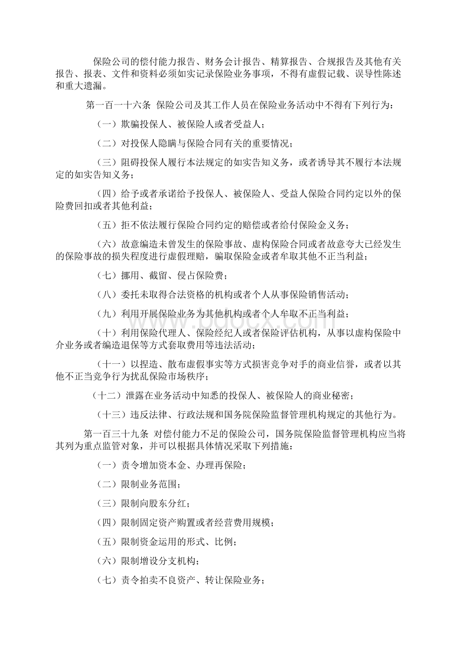 大讨论活动学习要点详细内容版.docx_第2页