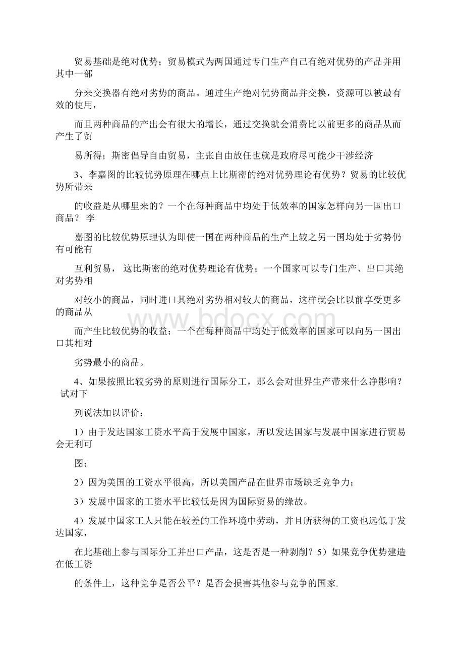 国际经济学课后答案.docx_第3页