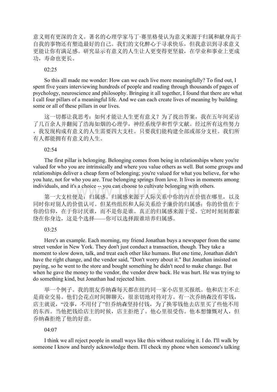 人生不只是要快乐TED中英文对照.docx_第2页