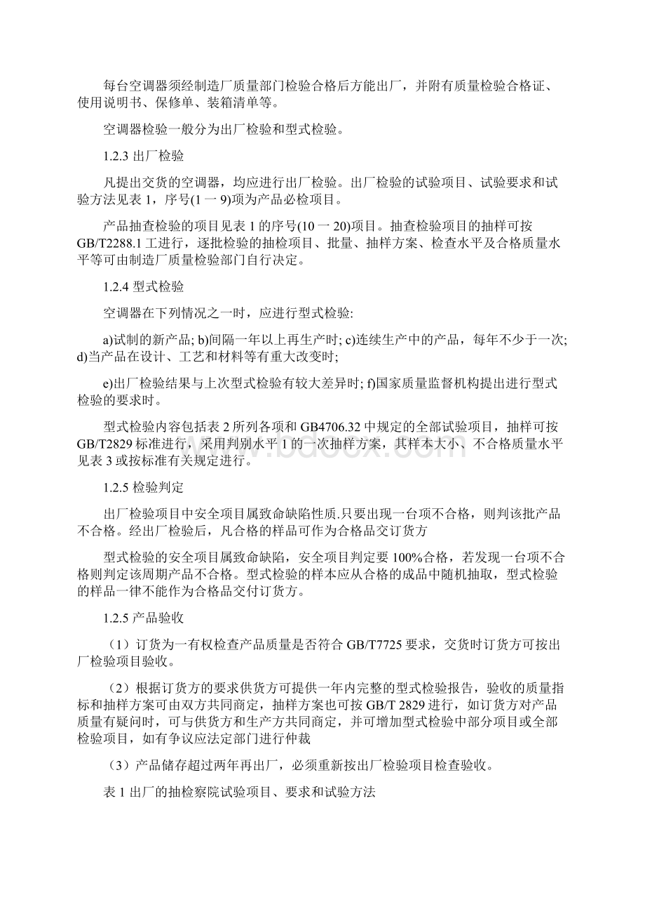 实习报告.docx_第3页