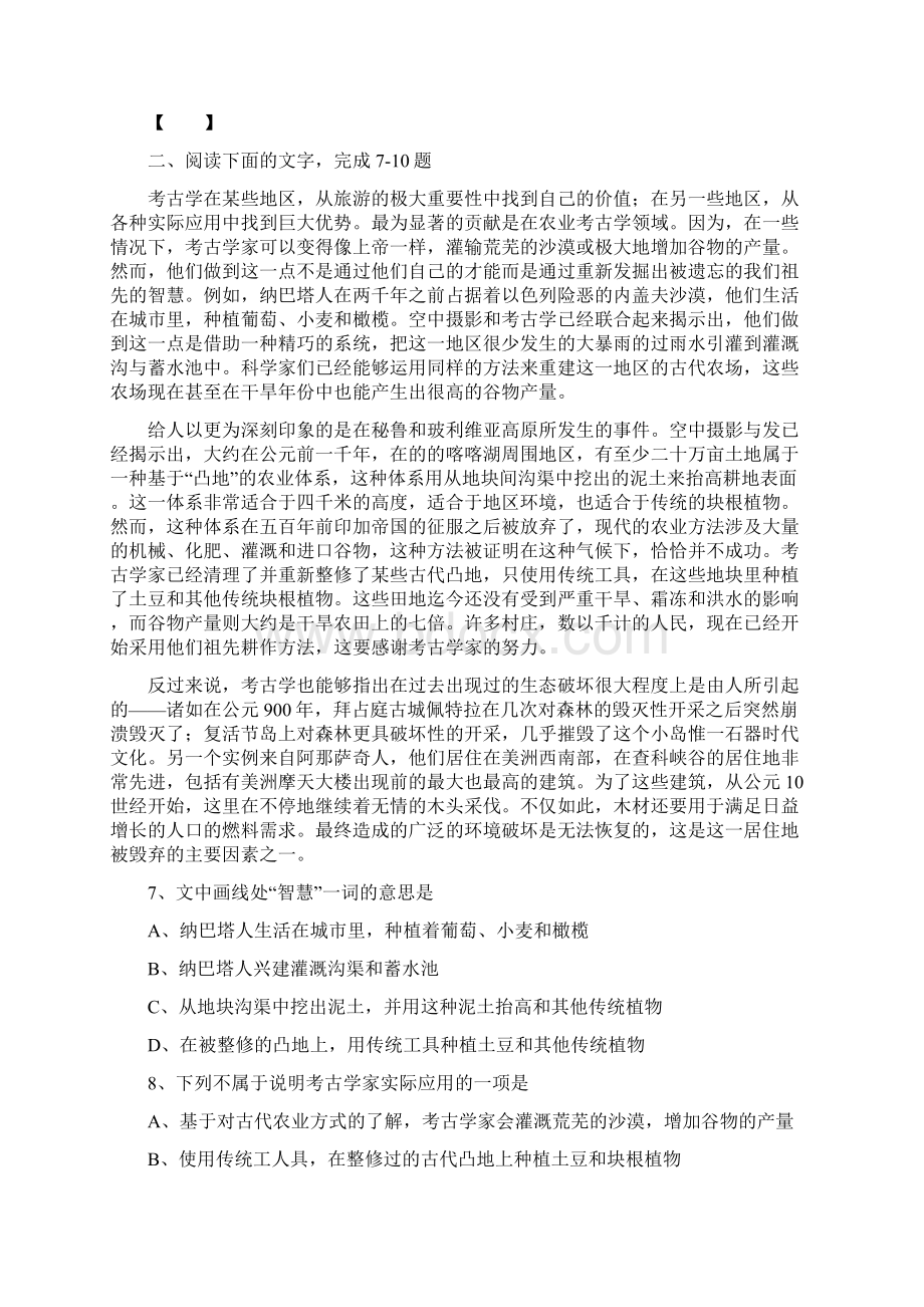 语文练习题一.docx_第3页