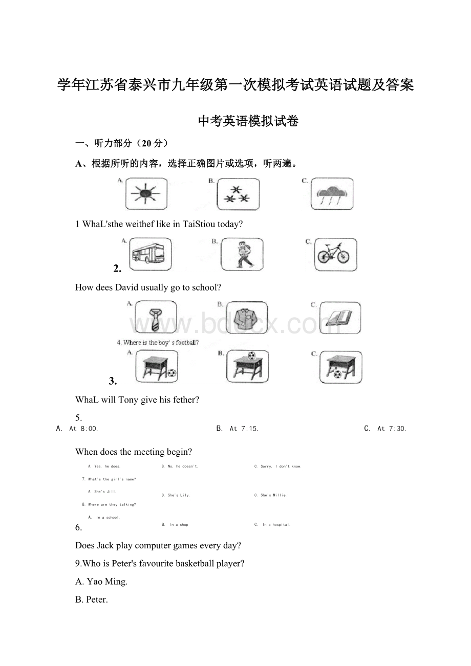 学年江苏省泰兴市九年级第一次模拟考试英语试题及答案.docx_第1页