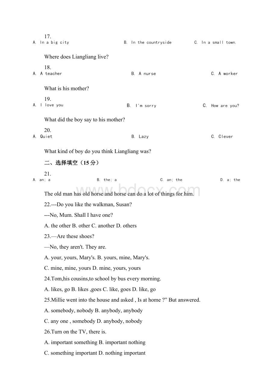 学年江苏省泰兴市九年级第一次模拟考试英语试题及答案.docx_第3页