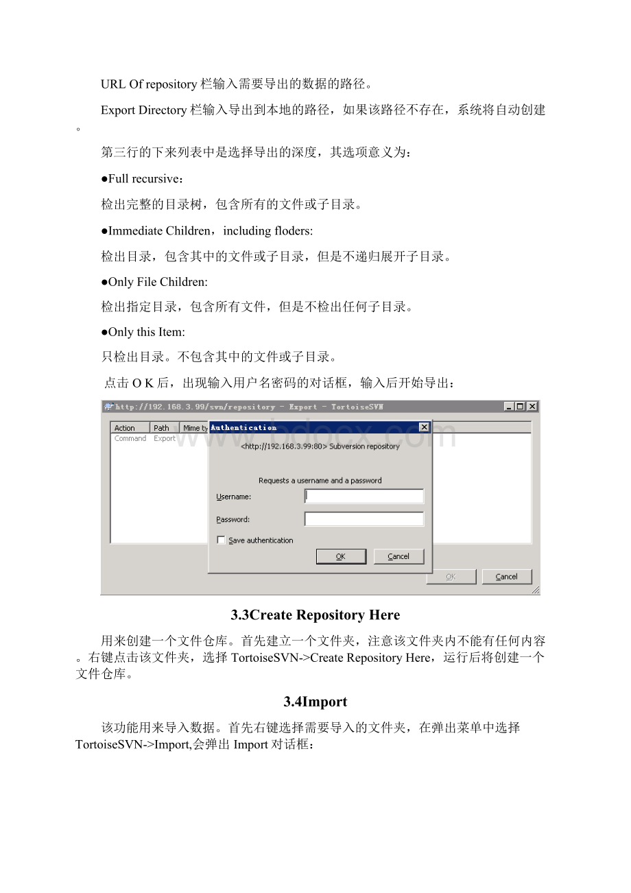 TortoiseSVN使用word版本.docx_第3页