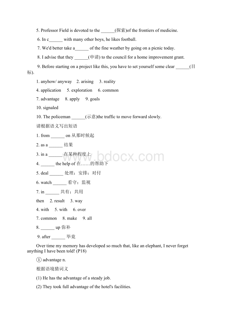 高考英语一轮复习同步攻关 Unit 3 Computers学案Word格式.docx_第2页