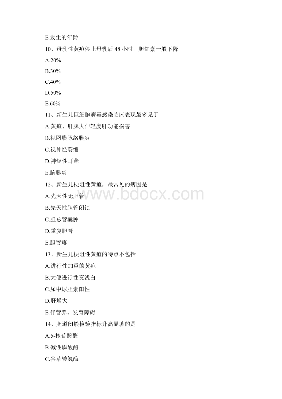 病案信息技术中级相关专业知识A1型题 6Word格式.docx_第3页