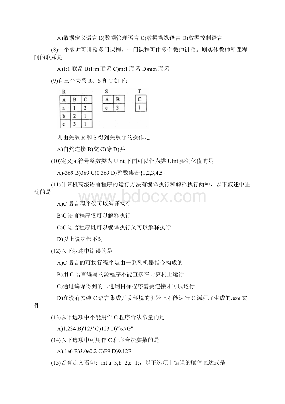 最新全国计算机等级考试二级c语言笔试试题及答案Word格式.docx_第2页