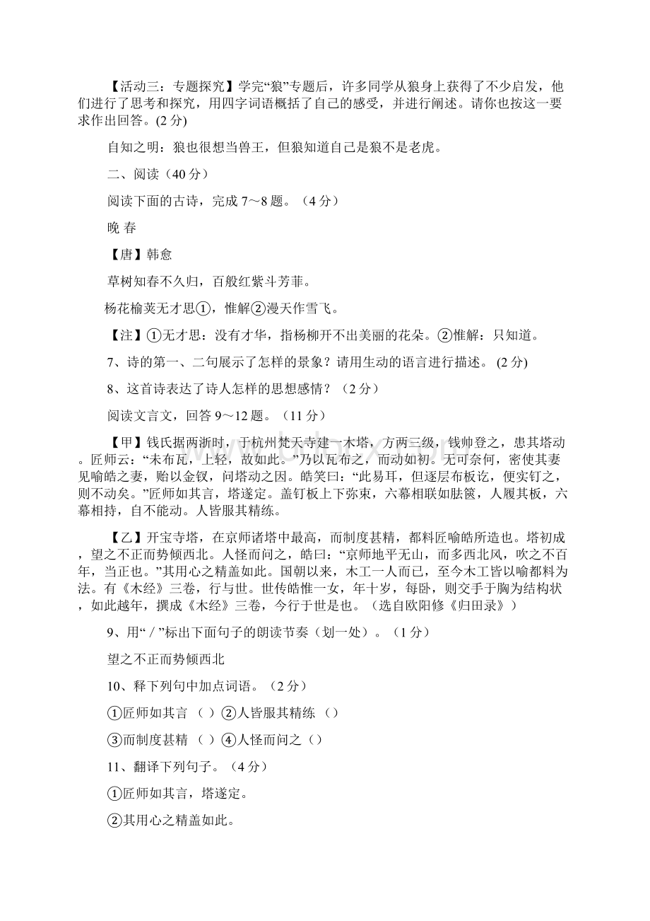 八年级假日知新答案英语.docx_第2页