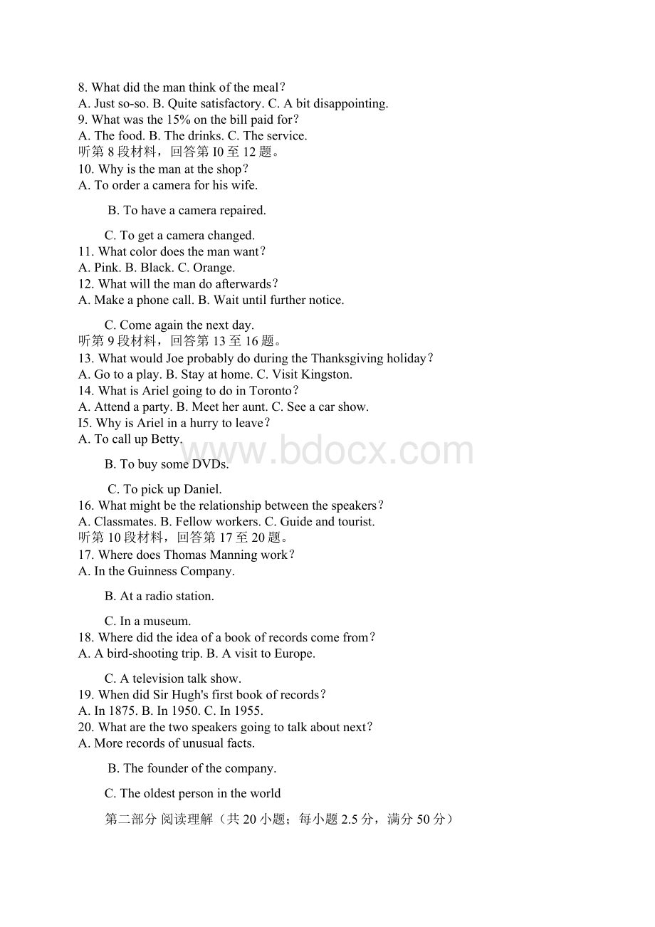 海南省嘉积中学学年高二上学期第三次月考试题英语 无答案Word下载.docx_第2页