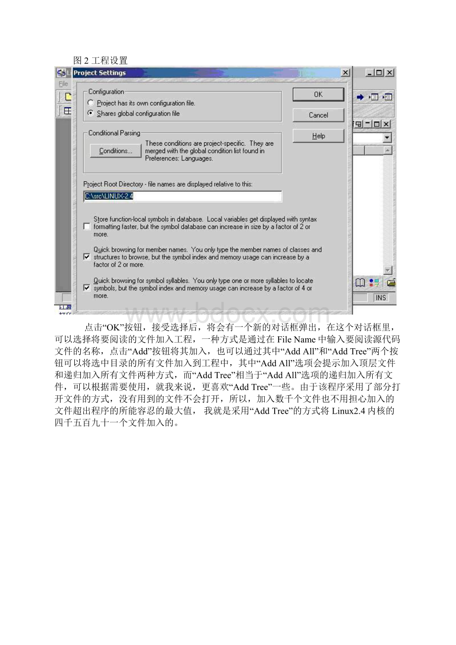 Source Insight用法详解.docx_第3页