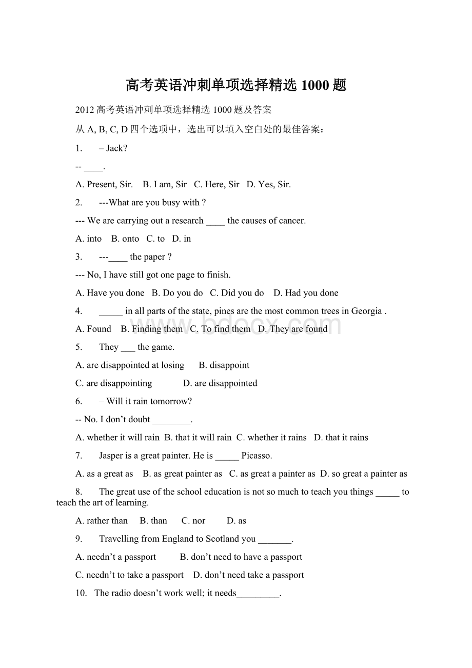 高考英语冲刺单项选择精选1000题.docx_第1页