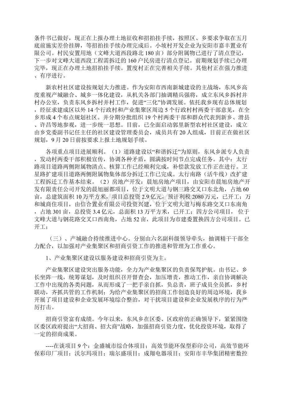 上半年总结下半年打算.docx_第2页