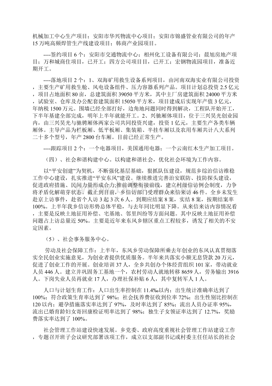 上半年总结下半年打算.docx_第3页