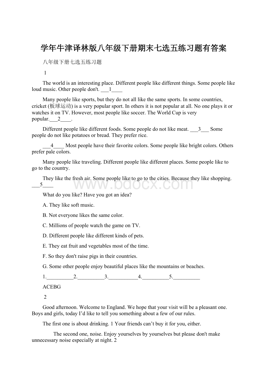 学年牛津译林版八年级下册期末七选五练习题有答案Word格式.docx