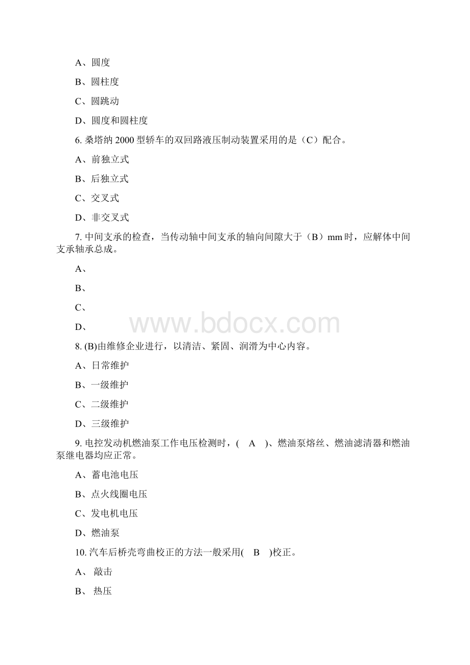 国家职业资格考试中级汽车维修工考试题库二含答案Word格式.docx_第2页