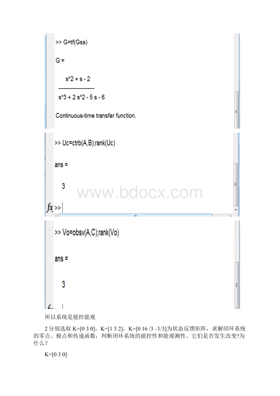 整理现代控制实验5.docx_第2页