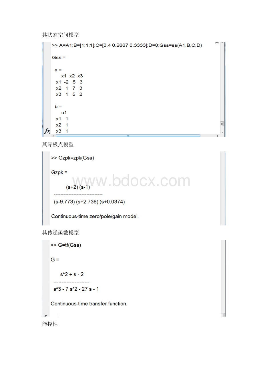 整理现代控制实验5.docx_第3页