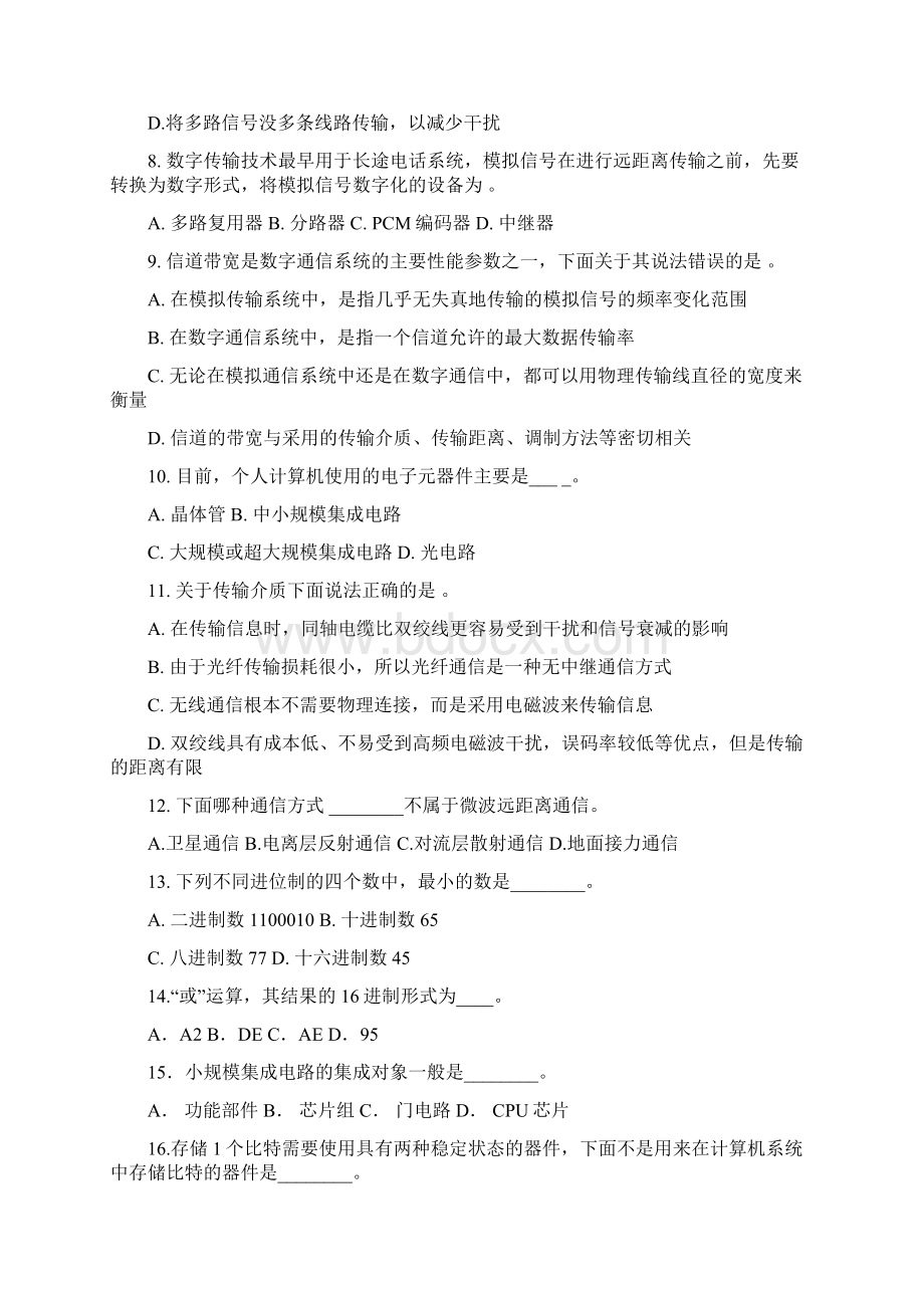 计算机综合知识练习及答案.docx_第2页