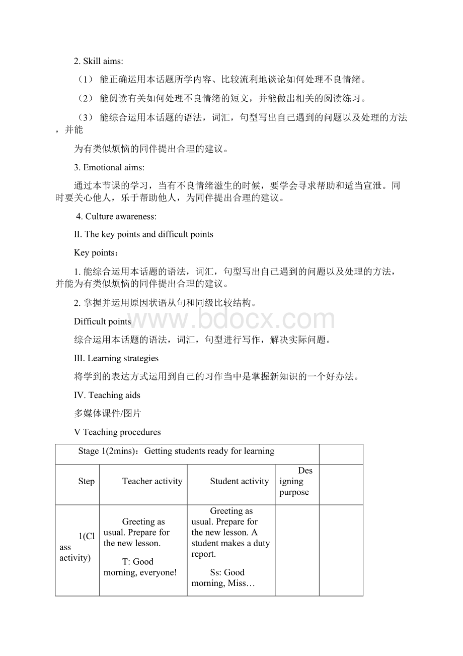 湘教版仁爱版初中英语八年级下册精品教案设计U5T25.docx_第2页