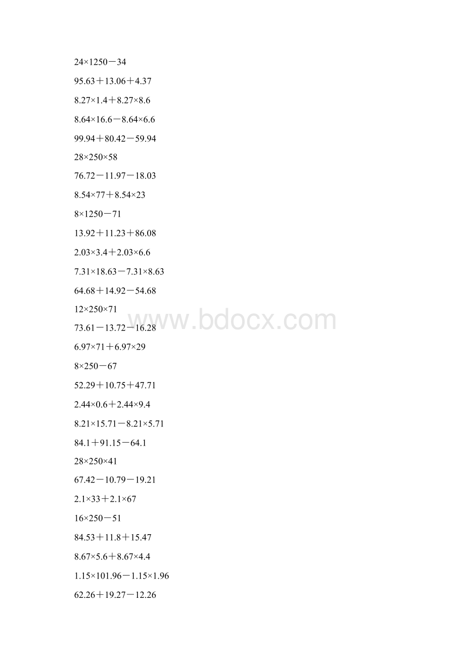 四年级数学上册简便计算321Word文档格式.docx_第2页