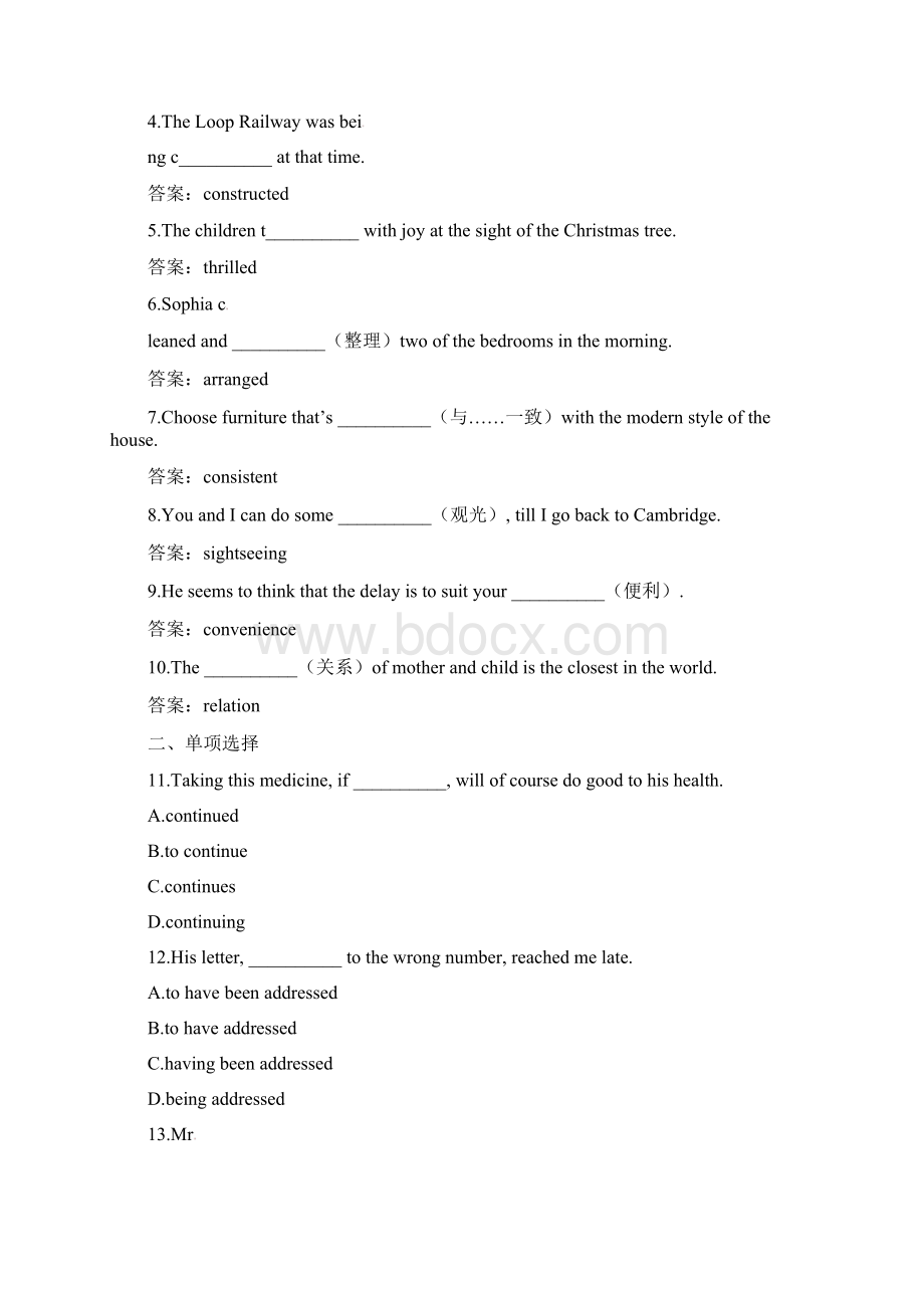 必修五Unit 2 The United Kingdom Period 7Word文档下载推荐.docx_第2页