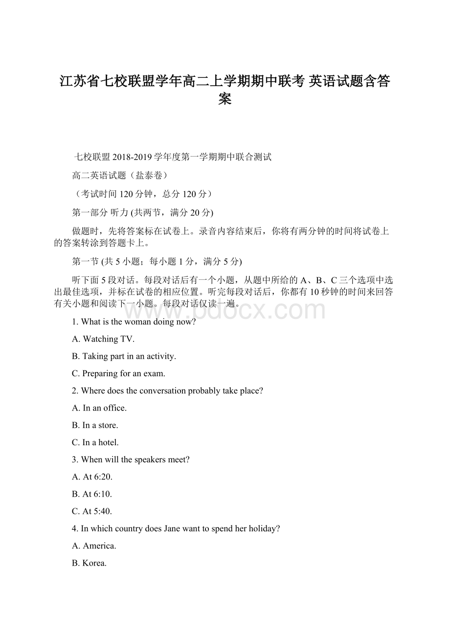 江苏省七校联盟学年高二上学期期中联考 英语试题含答案Word格式.docx_第1页