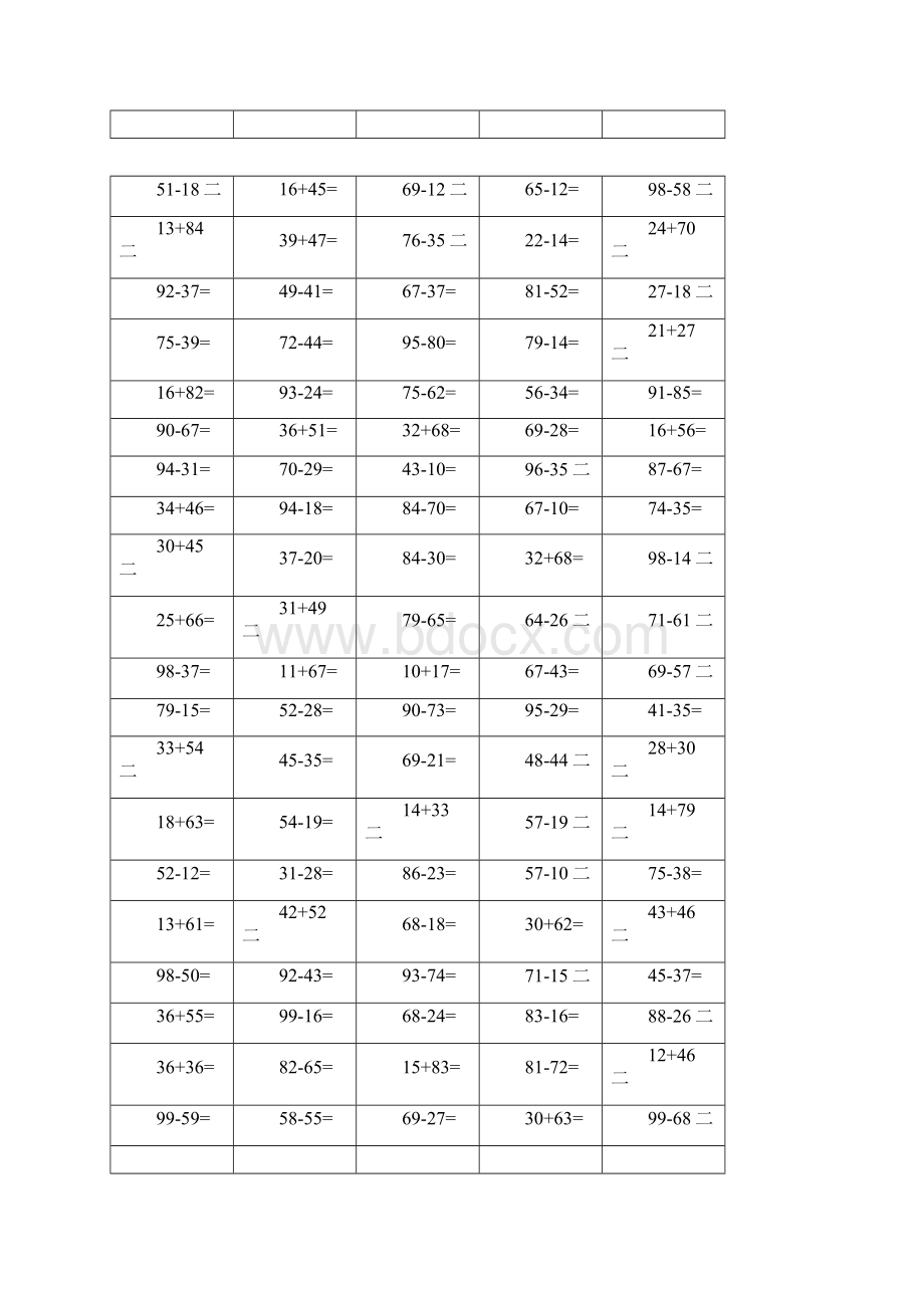 100以内加减法含答案文档格式.docx_第2页