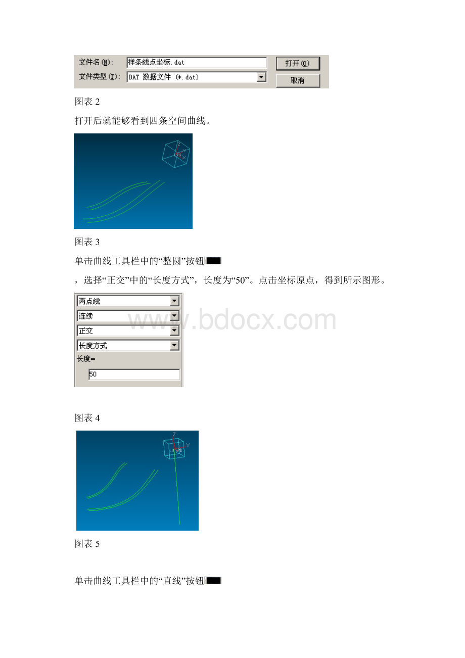 CAXA工程师叶轮制造.docx_第3页