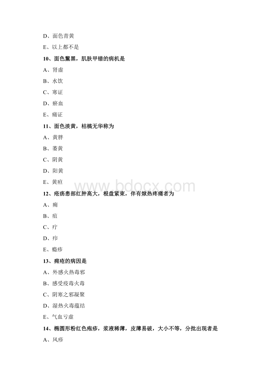 中医执业助理医师考试辅导望诊练习.docx_第3页