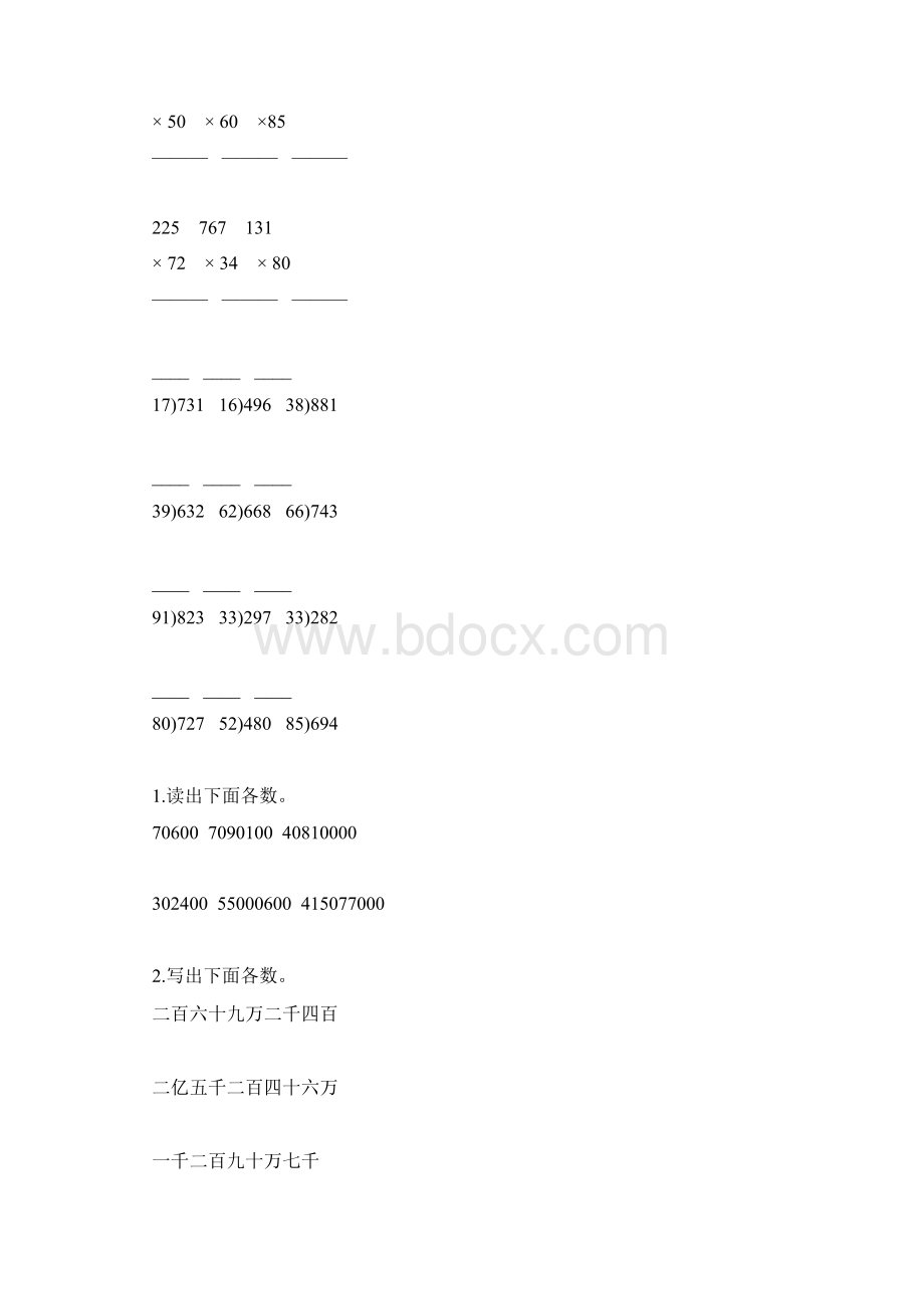 四年级数学上册计算天天练 13.docx_第2页