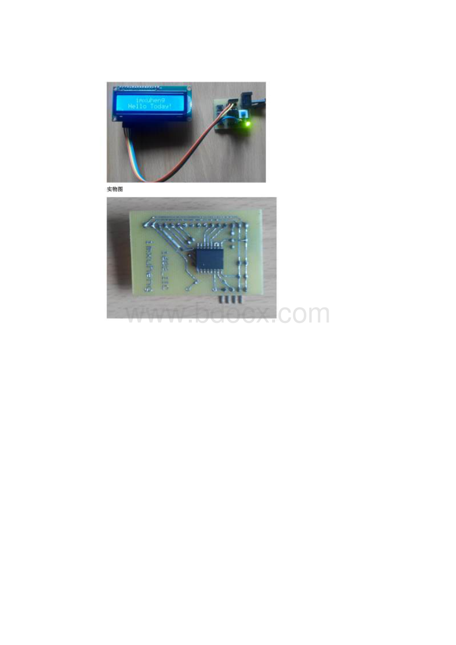 最新51单片机任意2个IO口驱动LCD1602.docx_第3页