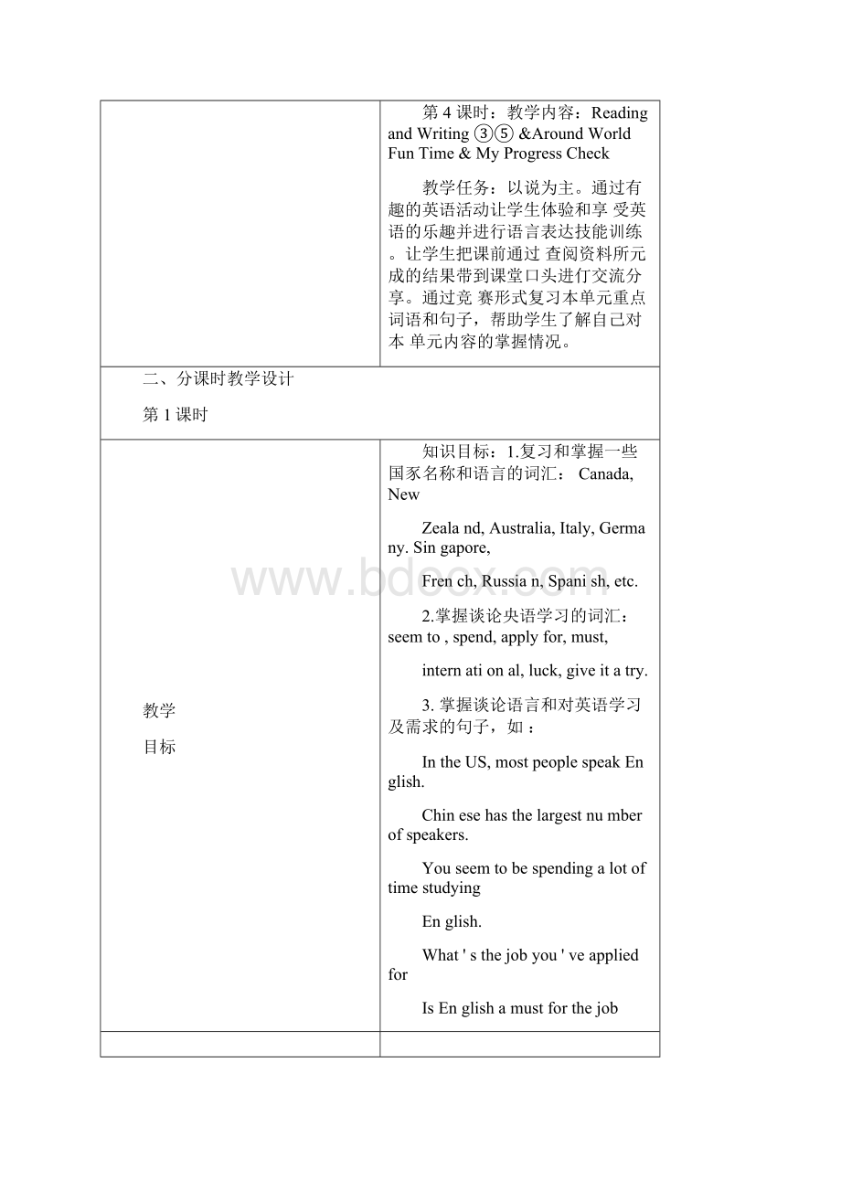 《英语》基础模块修订版第二册第三单元.docx_第3页