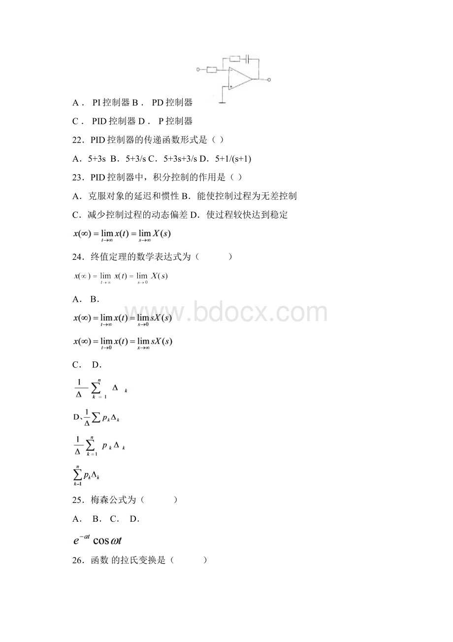 自动控制原理复习题.docx_第3页