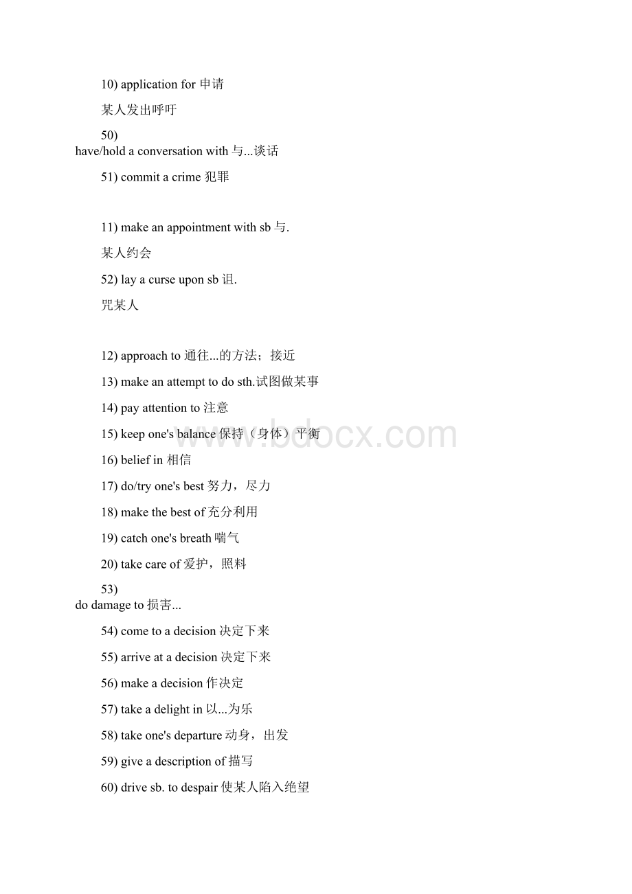 常考固定搭配列表Word下载.docx_第2页