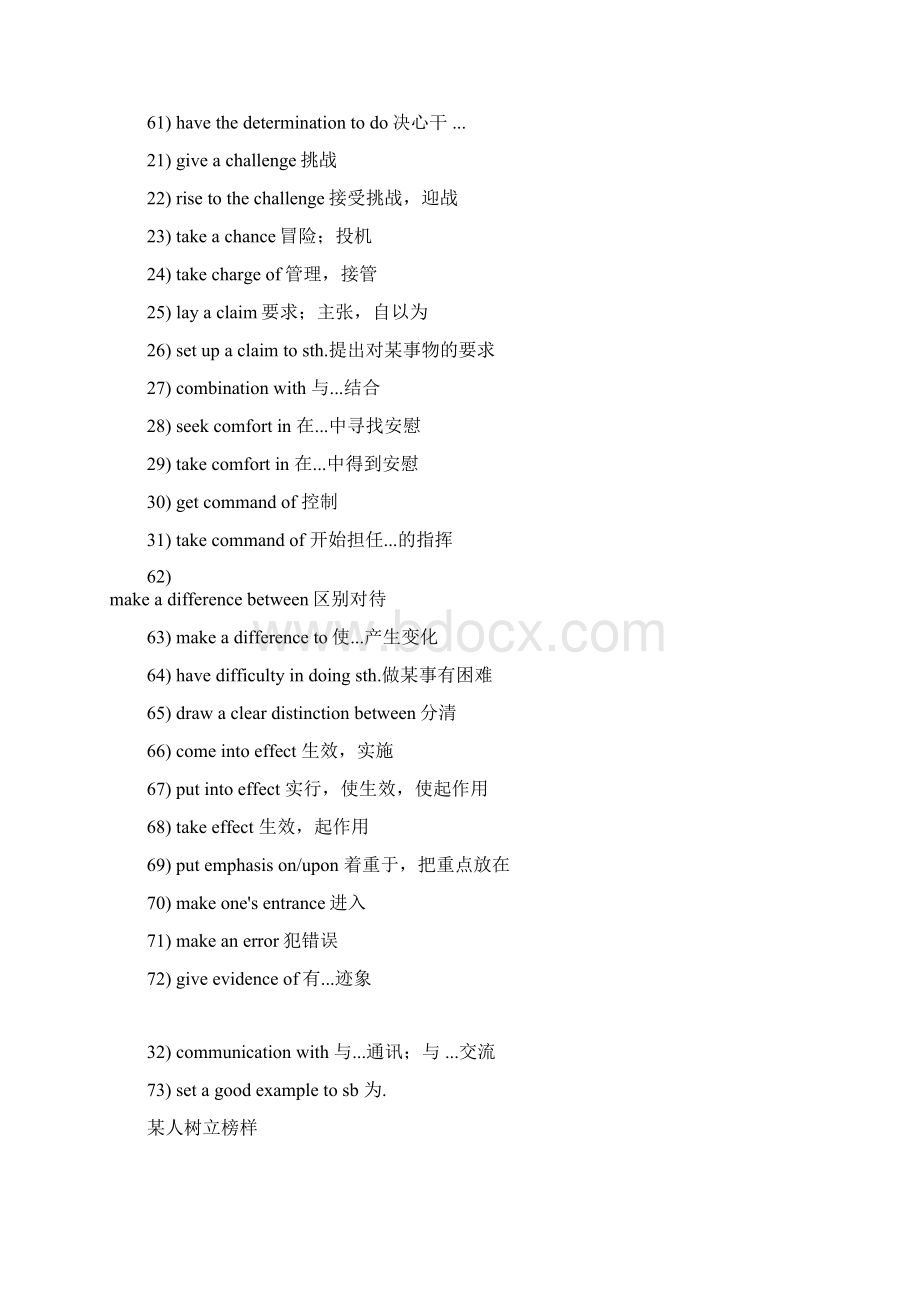 常考固定搭配列表Word下载.docx_第3页