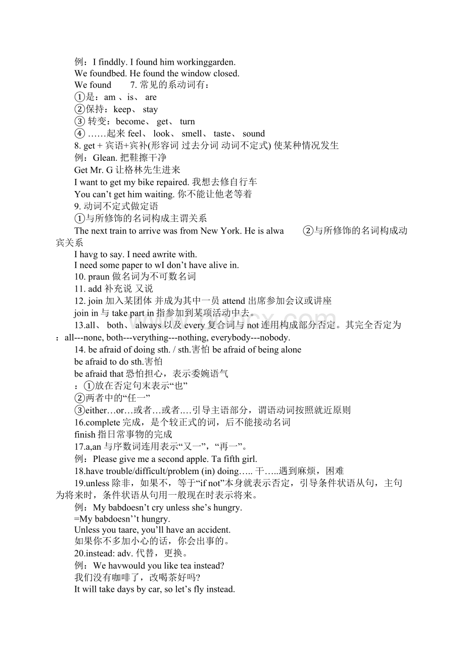 九年级英语上册第一单元重要知识点总结.docx_第2页