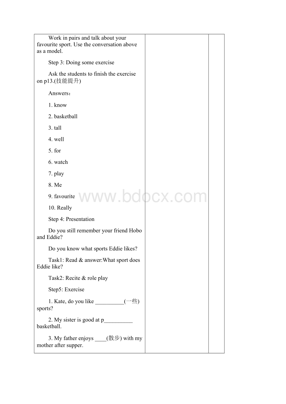 牛津译林版英语七上Unit2《Letsplaysports》word全单元教学设计Word文档下载推荐.docx_第3页