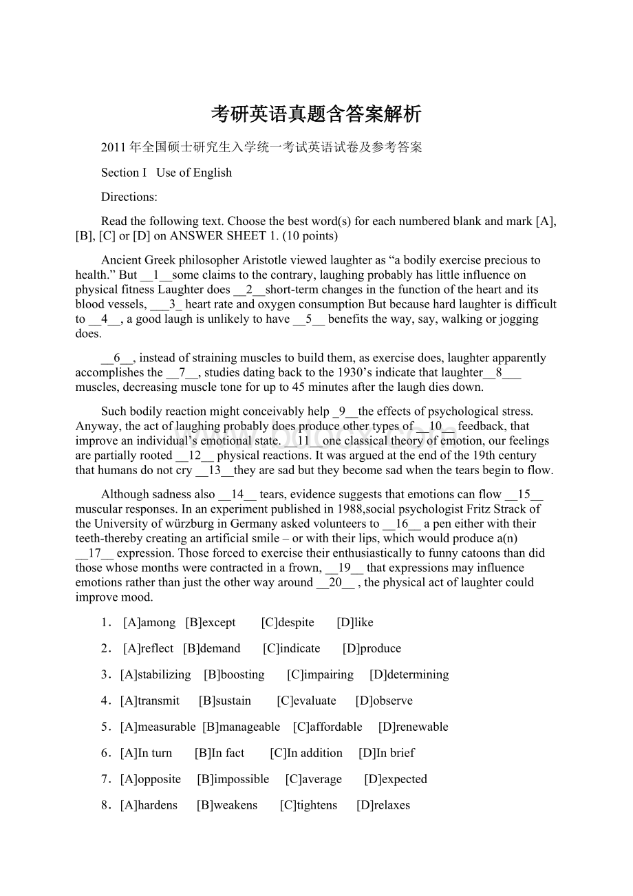 考研英语真题含答案解析Word文件下载.docx