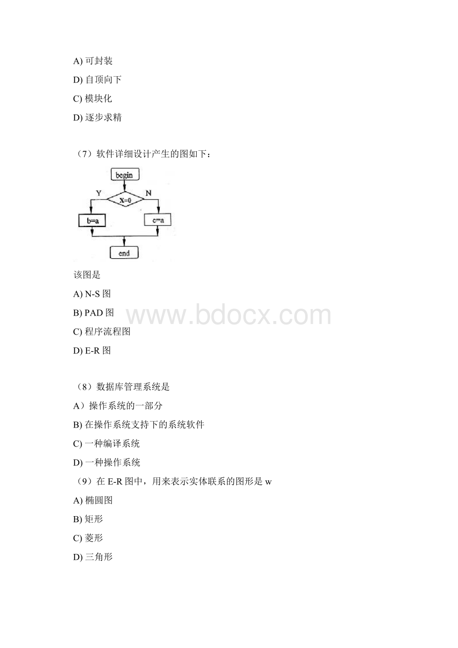 C语言可编写系统.docx_第2页