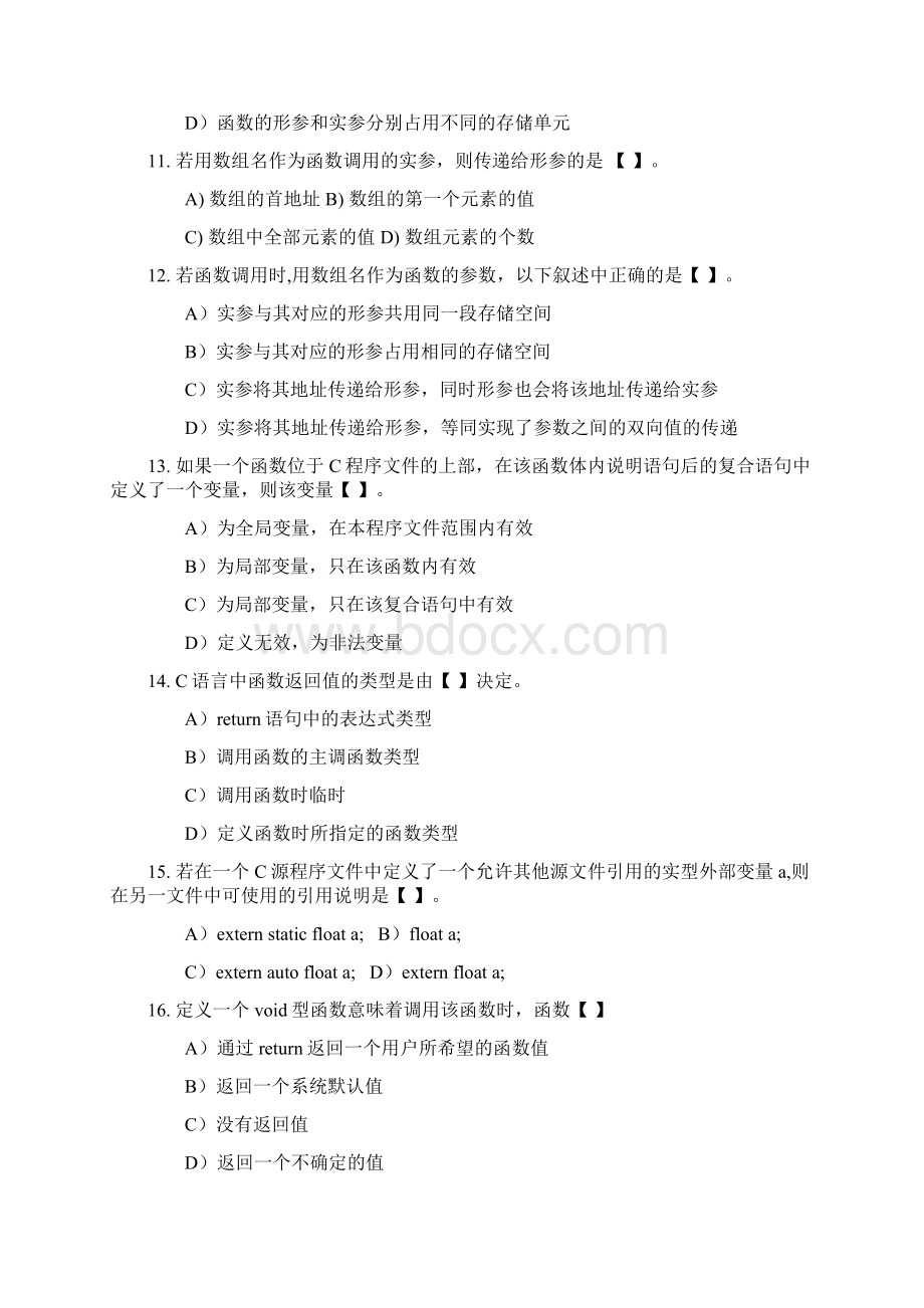 C语言函数习题及答案Word格式.docx_第3页