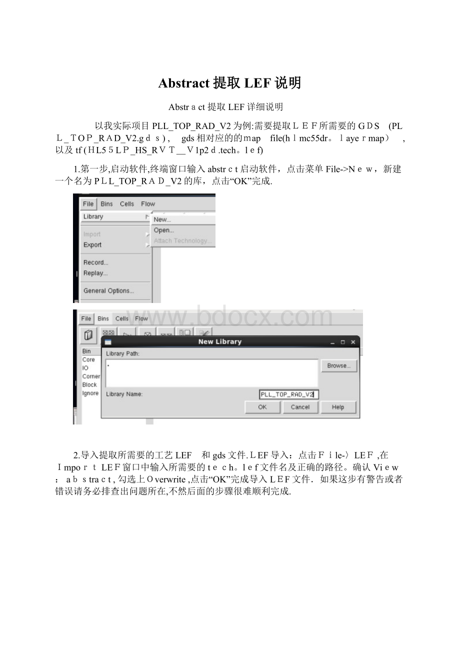 Abstract提取LEF说明.docx_第1页
